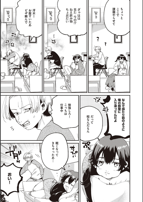秘する蜜 【デジタル特装版】_15枚目の画像